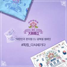 +1 08.06 아이디 클릭시 정보보기 비활성화 (쪽지보내기x). Cu 815 ê´'ë³µì ˆ ê¸°ë… ë…ë¦½ ë‹¤ì‹œìƒˆê¸°ë‹¤ ìº íŽ˜ì¸ ì§„í–‰ ì‹ìŒë£Œ ì†Œë¹„ìž ê¸°ì‚¬ë³¸ë¬¸ íŒŒì´ë‚¸ì…œíˆ¬ë°ì´