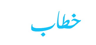 About press copyright contact us creators advertise developers terms privacy policy & safety how youtube works test new features press copyright contact us creators. Ù…Ø¹Ù†Ù‰ Ø§Ø³Ù… Ø®Ø·Ø§Ø¨ ÙˆÙŠØ¨ Ø·Ø¨