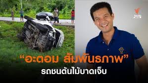 Jul 26, 2021 · วันที่ 13 ก.พ.2564 เวลาประมาณ 02.30 น. Iangaxxyp2i8gm