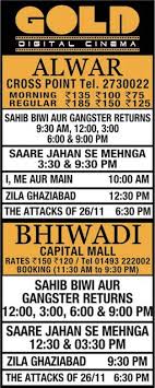 Facebook Gold cinema alwar, alwar city, rajasthan, india. facebook