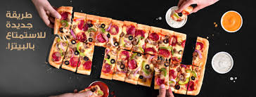 بيتزا هت فرع المنصورة Pizza Hut الدليل العربي