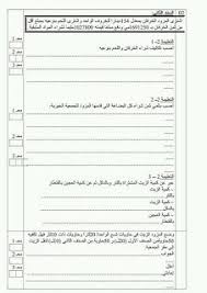 تقييمات الخامسة ابتدائي كل المواد السداسي الاول امتحانات تونس Bullet Journal Blog Posts Blog