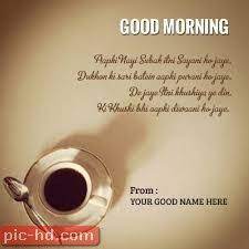صور رمزيات صباح الخير حبيبي بالانجليزي cool names engagement names