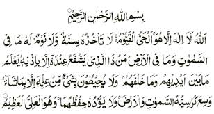 Muhammad is the messenger of god. Allahu La Ilaha Illa Huwal Hayyul Qayyum Ayatul Kursi
