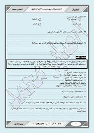 امتحان اللغة العربية للصف الاول الثانوي ترم أول نظام جديد ا صابر محمد