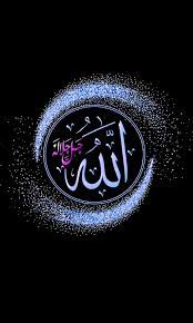 See more ideas about allah wallpaper, allah, islamic wallpaper. Pin By Anggun Wulandari On Duvar Kagitlari Walpapers Allah Wallpaper Allah Calligraphy Kaligrafi Allah