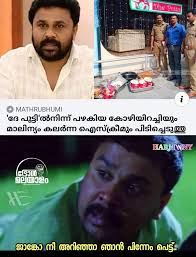 4,728 отметок «нравится», 39 комментариев — troll malayalam (@trollmalayalamofficial) в instagram: Troll Malayalam You Again C Arun Babu Troll Facebook