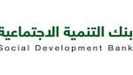 بنك التنمية الإجتماعية يدرس تحويل