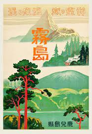Japan Travel Poster Vintage Japanese Travel By Encoreprintsociety Vintage Travel Posters Japanese Poster Poster Art