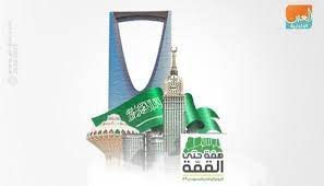 اجمل بوستات عن اليوم الوطني السعودي 90 1442 للفيس بوك. Ø§Ù„ÙŠÙˆÙ… Ø§Ù„ÙˆØ·Ù†ÙŠ Ø§Ù„Ù€90 Ù‡Ù…Ø© Ø§Ù„Ø³Ø¹ÙˆØ¯ÙŠÙŠÙ† ØªÙ‚ÙˆØ¯ Ù†Ø­Ùˆ Ù‚Ù…Ø© Ø§Ù„Ø¥Ù†Ø¬Ø§Ø²Ø§Øª
