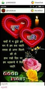 Pin By Daljeet Kaur Jabbal On Good Morning N Good Night Good Night Sweet Dreams Love Sayri Night Love