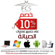 حلول المستهلك Fcs متخصصون في صيانة جميع انواع ومشاكل الاجهزة الذكية والكمبيوتر القصيم بريدة طريق الملك خالد Calm Artwork Keep Calm Artwork Calm