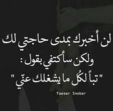 Pin By Nerry Hudhud On Arabiii Thoughts Quotes Arabic Quotes Words