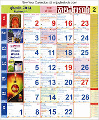 February 2014 Kannada Kalnirnay Calendar New Year Calendar Calendar Newyear