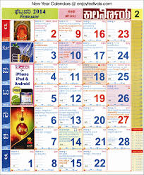 12 month 2020 printable calendar template with holidays holiday. February 2014 Kannada Kalnirnay Calendar New Year Calendar Calendar Calendar 2021
