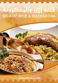 مطعم قلعة الأرز الجبيل الاسعار المنيو الموقع مطاعم و كافيهات الشرقية