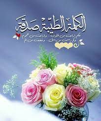 صور دينيه 2017 مع أجمل الخلفيات الاسلامية hd للفيس و الموبايل بفبوف prayer for the day inspirational quotes for entrepreneurs morning greetings quotes