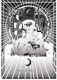 女性向け】胡蝶しのぶの生理マンコをベロベロ舐めて強引素股えっちする童磨 | 無料同人誌 同人フリー