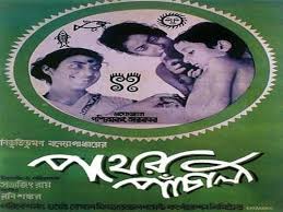 But before that, he was a graphic designer, and created his own groundbreaking posters, with which he distilled the themes and moods of his films into a single image. Retrospective Decoding The Amazing World Of Satyajit Ray S Film Posters The Times Of India