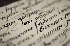 If you want the app to detect the language automatically, tap detect language. Ukrainian Language Image Old Handwritten Font Images Ukraine 29133 Torange Biz Free Pics On Cc By License