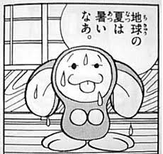 チンプイ チンプイつかれはてる 地球の夏 暑い みんなの写真コミュニティ フォト蔵 チンプイ 漫画 セリフ マンガ