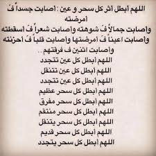 Doaamuslim دعاء يارب دعاء للسحر دعاء للحسد الحسد السحر Islamic Love Quotes Quotes Life Quotes