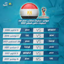 منتخب مصر لكرة القدم (بالإنجليزية: Masralarabia Sport Ø¬Ø¯ÙˆÙ„ Ù…Ø¨Ø§Ø±ÙŠØ§Øª Ù…Ù†ØªØ®Ø¨ Ù…ØµØ± ÙÙŠ ØªØµÙÙŠØ§Øª ÙƒØ£Ø³ Ø§Ù„Ø¹Ø§Ù„Ù… Facebook
