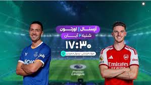 پخش زنده فوتبال آرسنال و اورتون در برنامه لذت فوتبال شبکه ورزش