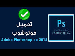 مكان التحميل تحميل فوتوشوب عربي اصدار 8