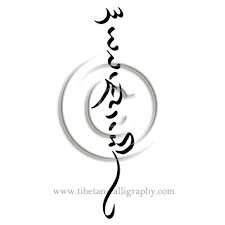 Liste des citations de grec (grèce) de célébrités classées par auteur, thématique et par nationalité. 250 Idees De Calligraphie Tibetaine è¥¿è—ä¹¦æ³• En 2021 Bouddhisme Bouddhisme Tibetain Symbole Bouddhiste