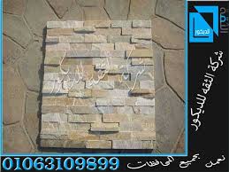 سعر متر الحجر المايكا اسعار حجر مايكا في مصر واجهات حجر مايكا غرف حجر مايكا عمدان حجر مايكا عمود حجر مايكا حجر مايكا طبيعي حجر مايكا صيني حجر مايكا صناعي ح Stone