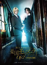 2nd Moriarty The Patriot Stage Musical Reveals Visual News Anime News Network