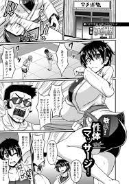 変態整体師にセクハラマッサージされて感じまくる空手美少女…スパッツの上から手マンや乳首責めや電マ責めされてイキまくり、二穴同時責め輪姦レイプで雌絶頂  | エロ漫画・エロ同人誌｜俺のエロ本 | servicemanuals.ru