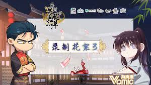 Vomic捡到男鬼后脱单了第二季》_连载林予曦同名_B站漫画