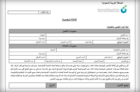 نماذج بنك التسليف قرض الزواج. ÙÙØ§Ø°Ø¬ Ø¨ÙÙ Ø§ÙØªØ³ÙÙÙ Pdf ÙÙØ­ØµÙÙ Ø¹ÙÙ Ø§ÙÙØ±ÙØ¶ 1442 ÙÙÙØ°Ø¬ 105 ÙÙØ§ÙØ© Ø´Ø®ØµÙØ©