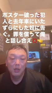 都知事選 ポスター ほぼ肌 やばい ひわい