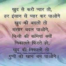 Hindi quotes with inspiring motivational quotes in hindi. Pin By Narinder On Quotes In Hindi Reality Quotes Hindi Quotes Life Quotes