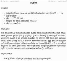 Chocolate cake sinhala recipe | චොක්ලට් කේක්. Butter Cake Recipe Sinhala Pdf Best Cake Photos