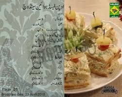 2 5 Ounce Cans Water Packed Tuna Drained Cup Mayonnaise 2 Tablespoons Lemon Juice 2 Small Stalks Celery Choppe Recipes Cooking Recipes In Urdu Food