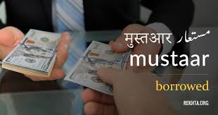 Rekhta Rekhta Twitter Hindi Words Urdu Words Urdu Love Words