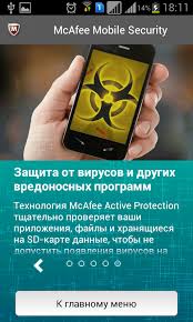 We would request you to please unlock. Macaefi Mobile Security On Android Keys How To Unlock Phone Blocked Mcafee Mobile Security
