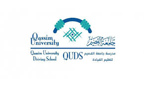 جامعة القصيم مدرسة القيادة تعلن عن فتح باب التسجيل للراغبات في تعلم القيادة