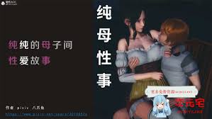 纯纯的母子间性X爱故事01-02 (小马拉大车/NTR电话/人妻后宫)[224M]-ACG次元宅