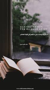 اقتباسات باللغة الكورية Kpop Quotes Song Lyrics Wallpaper Korean Quotes