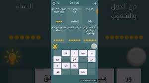 حل فطحل العرب 244 Youtube