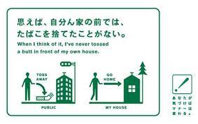 マナー向上の呼びかけ jtの取り組み たばこワールド マナー 啓発 ポスター