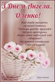 Сьогодні оксана для тебе сміється сонце прямо з неба і ніжно пахнуть квіти, його теплом зігріті. Pin By Oksana Hvostyak On Z Dnem Angela Happy Birthday Fun Place Card Holders Birthday Fun