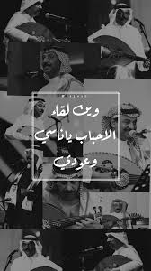 Pin By عناد ديزاينر On عبادي الجوهر عباديات جوهريات Beautiful Arabic Words Arabic Tattoo Quotes Arabic Love Quotes