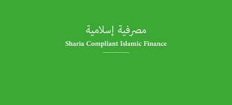 On this platform, cryptocurrencies are ranked according to their. Are Sharia Compliant Asset Backed Tokens The Future Of Cryptocurrency Finance Magnates