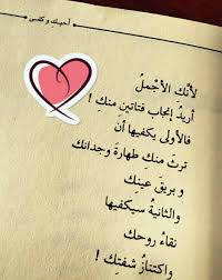لقد تحقق الحلم اللهم الف حمد والف شكر Sayings Quotes Enamel Pins